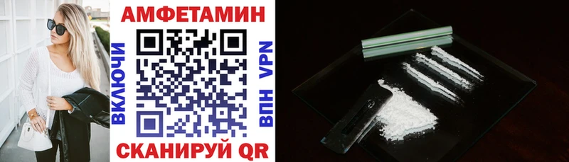 Amphetamine VHQ  мориарти как зайти  Староминская 