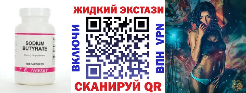 БУТИРАТ 99% Староминская