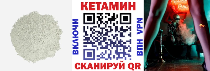 купить наркотик  Староминская  КЕТАМИН VHQ 