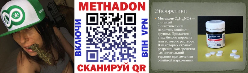 Метадон methadone  даркнет сайт  МЕГА как войти  Староминская 